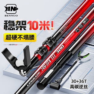 本诺冷刃碳素支架超硬超轻炮台鱼竿架杆大物钓鱼台钓椅箱地插
