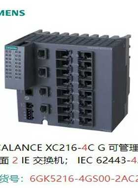 6GK5216-4GS00-2AC2 XC216-4C G【落红设备】