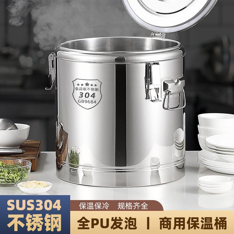 304不锈钢用保温桶摆摊专用冰块桶冰粉桶大容量食堂饭桶冰桶