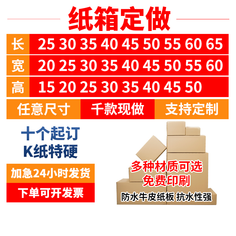 硬纸箱定制订做五层长正方大小批量印刷加厚物流快递40*+50x55/