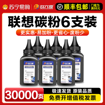 适用联想m7400碳粉7206 m7600d 7400pro m7605d m7450f 7216