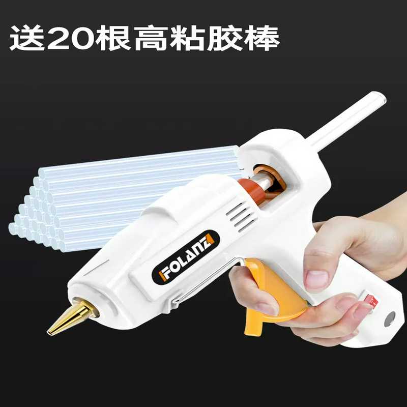 佛兰仕热熔胶枪家用手工胶枪玻璃胶枪硅胶条容胶棒热熔胶11mm7