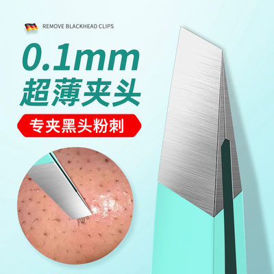 细胞夹黑头超细医用粉刺夹毳毛镊子拔毛高精密黑头铲祛痘工具套装