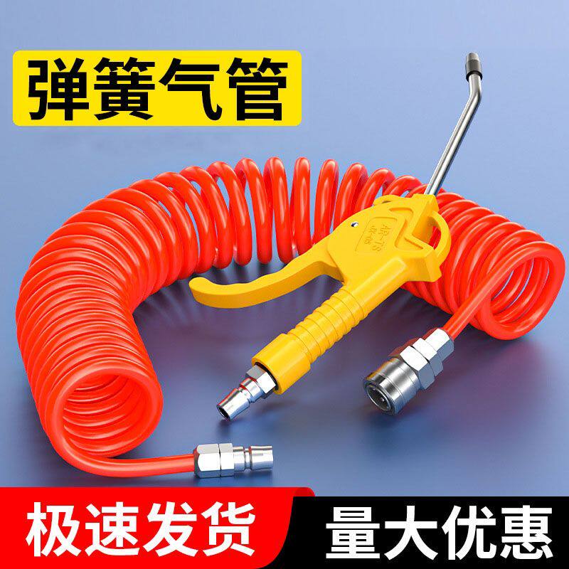 PU弹簧气管软管空压机气泵高压伸缩螺旋气动吹尘枪压缩机汽管8