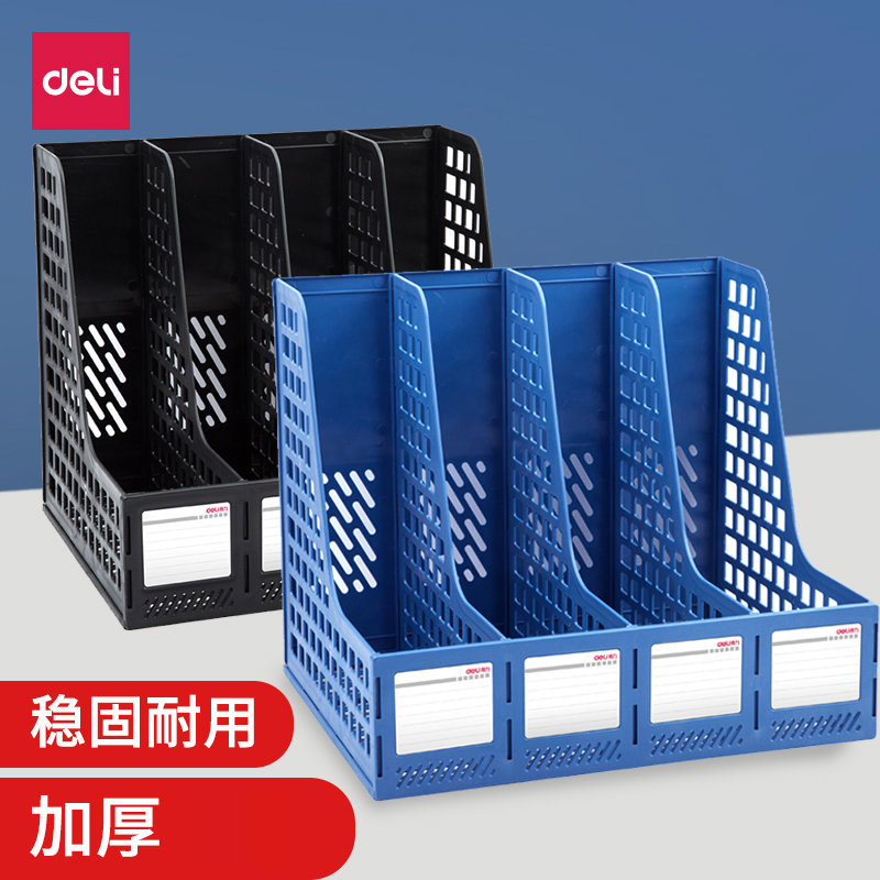 得力加厚文件收纳盒 立式文件架书架简易书立桌面文件夹办公用