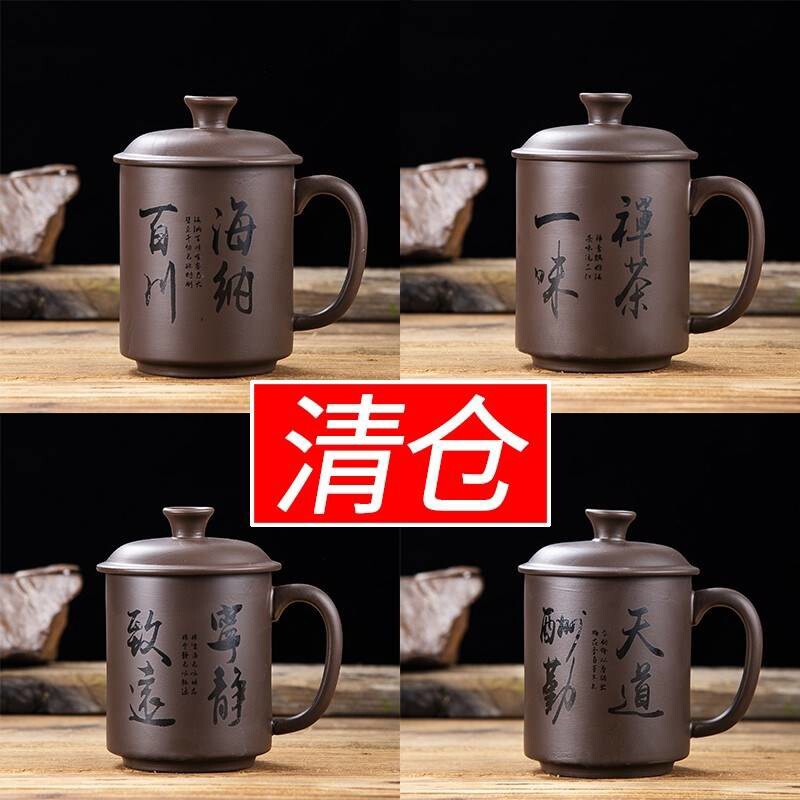 宜兴单个主人泡茶杯家用紫砂陶瓷喝茶过滤带把带盖水杯茶杯男