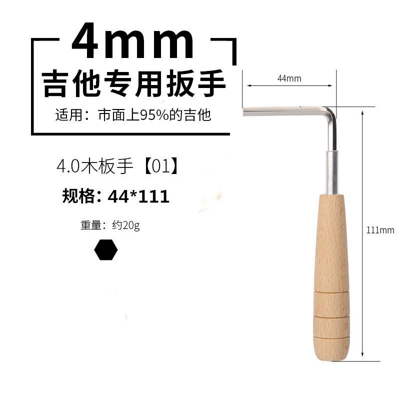 吉他调弦距六角扳手工具弦距测量尺卡尺调节琴颈杆4mm通用换