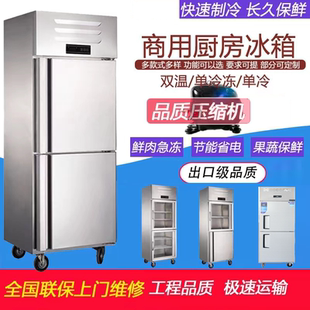 上下开门饮料蔬菜水果大容量厨房冷冻冰柜 商用双门冰箱不锈钢立式