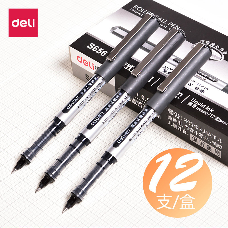 得力 直液式走珠笔 0.5mm 黑色 中性笔 学生用全针管碳素笔签字笔