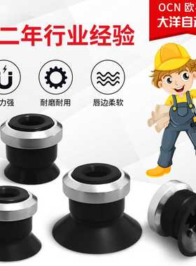 XDB-S20真空吸盘XP25C三层白色吸嘴XHM-30接头J-WEY41-d10-1-6-