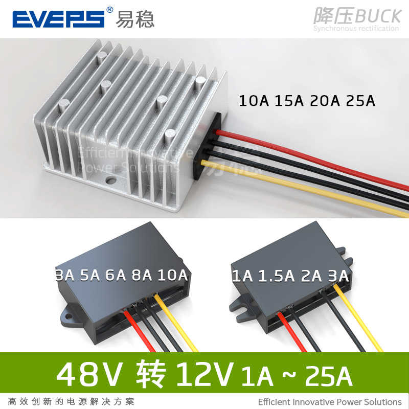 48V转12V转换器36V转12V降压器72V转12V电源模块100变12V直流