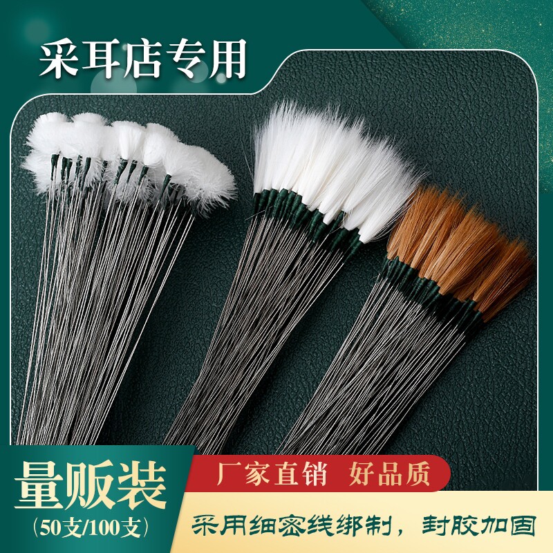 采耳工具套装掏耳朵鹅绒银针鹅毛棒鸡毛打耳朵毛毛50支100支
