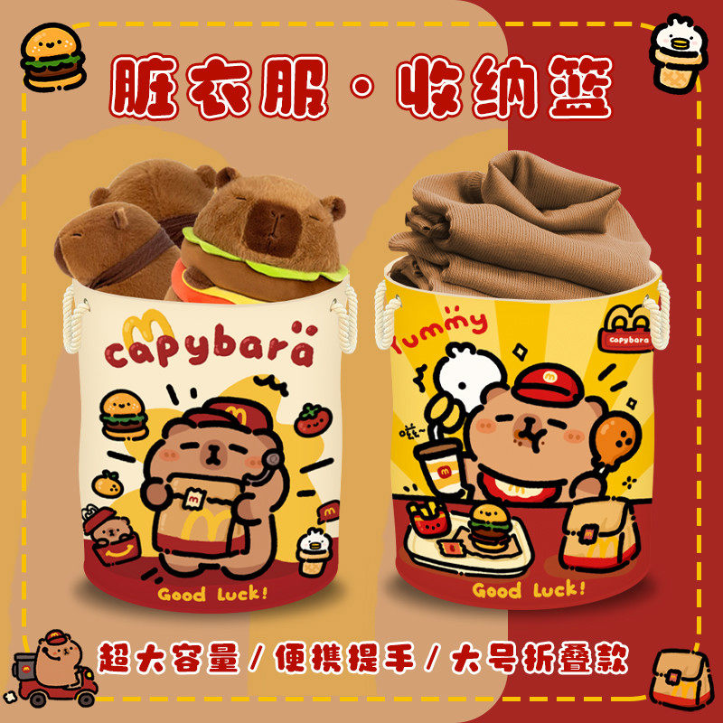 麦门卡皮巴拉脏衣篓收纳筐洗衣篮可折叠宿舍家用脏衣服洗衣桶可爱