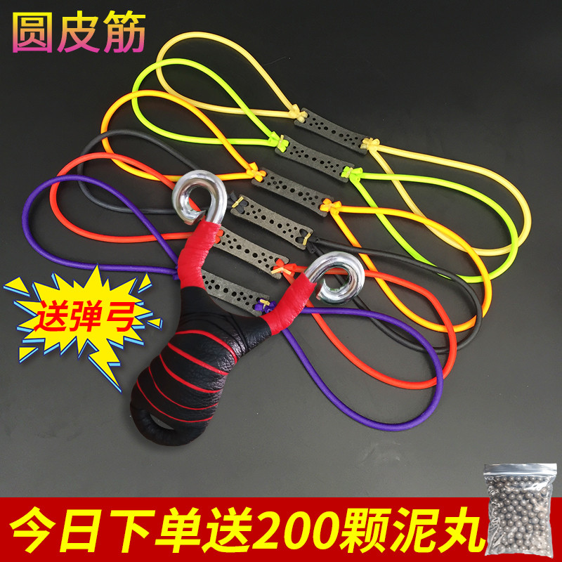 传统弹弓圆皮筋高弹力带防冻耐磨超强耐用钢珠泥丸橡筋大威力成人