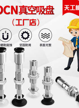 ZP3-T04T06T08UMNK/UMSK15/20-B5真空吸盘ZP3-T10T13T16UMNK15-