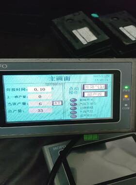 HOFO触摸屏【白零商行】