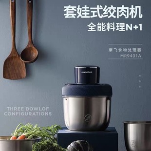 摩飞分类绞肉机家用电动小型多功能碎菜碎肉馅料理机搅拌机大容量