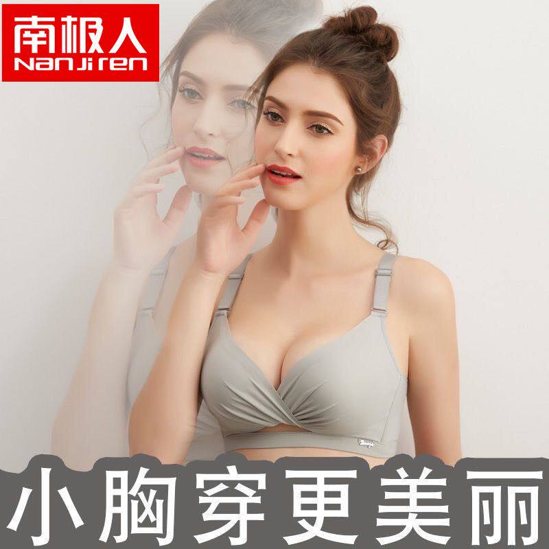 内衣女小胸聚拢文胸胸罩无钢圈加厚款平胸少女性感上托