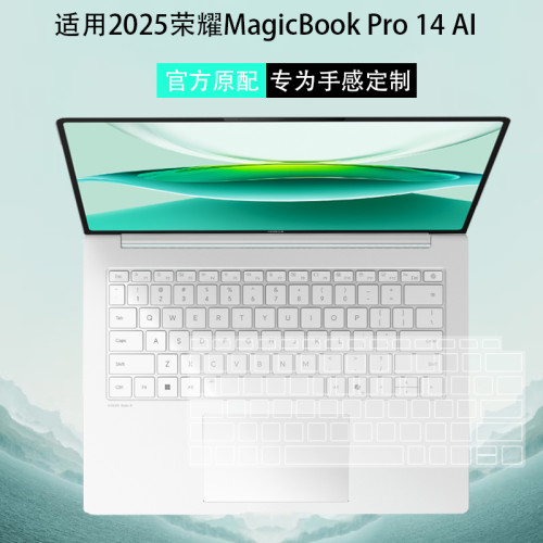 适用MagicBook Pro 14键盘膜2025AI键盘防尘罩保护膜IFMB-P电