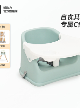 PRIORI宝宝餐椅婴儿餐桌椅多功能组合学坐椅婴儿家用吃饭成长