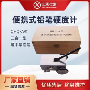铅笔硬度计小推车铅笔硬度计QHQ 厂家直销便携式 A铅笔划痕仪