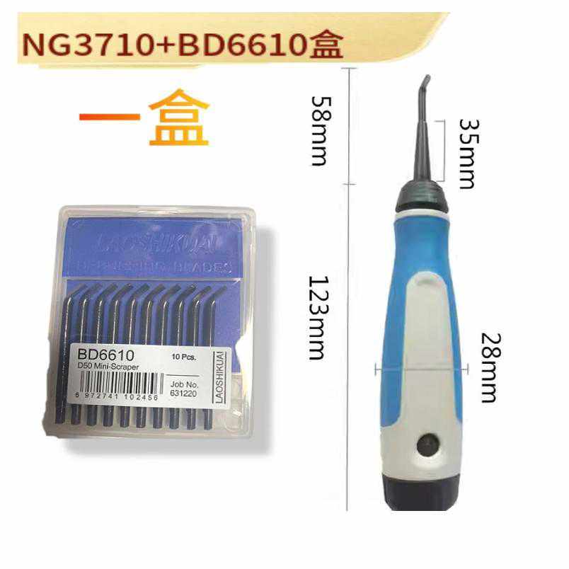 内孔刮刀修边器修边刀头适用NG3710内侧刮屑交叉孔刀D66 BD6610
