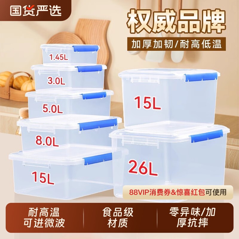 保鲜盒冰箱专用食级大容量塑料PP密封盒厨房用收纳盒摆摊盒子