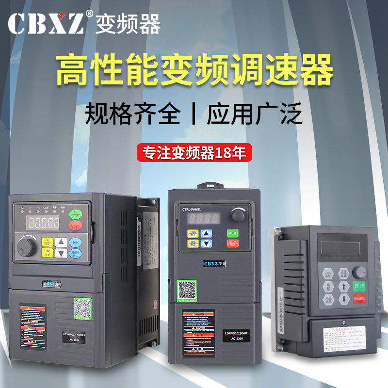 变频器单相220转三相380v1.5电机风机调速器2.2/3/4/5.5/7.5/11kw
