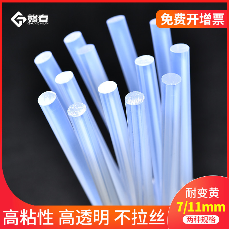 热熔胶棒7/11mm家用高粘塑料胶棒热溶胶枪胶条DIY热熔胶抢棒棒胶