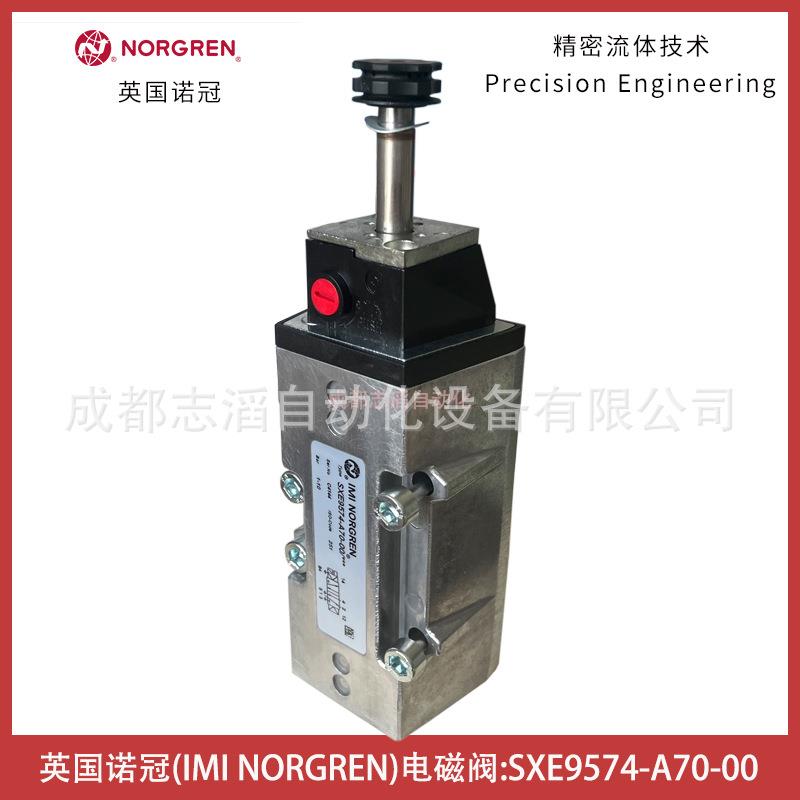 SXE9574-A70-00英国诺冠NORGREN电磁阀ISO#2阀-IMI埃迈海隆HERION