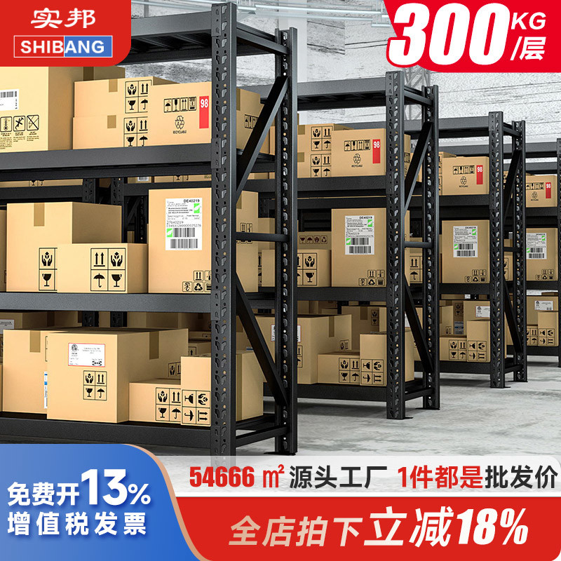 实邦黑色多层储物间货架高200cm黄黑色主架钢质可调节 实邦黑