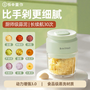 坂田釜作蒜泥神器捣蒜器打蒜器电动蒜蓉搅碎搅蒜器小型家用压蒜末