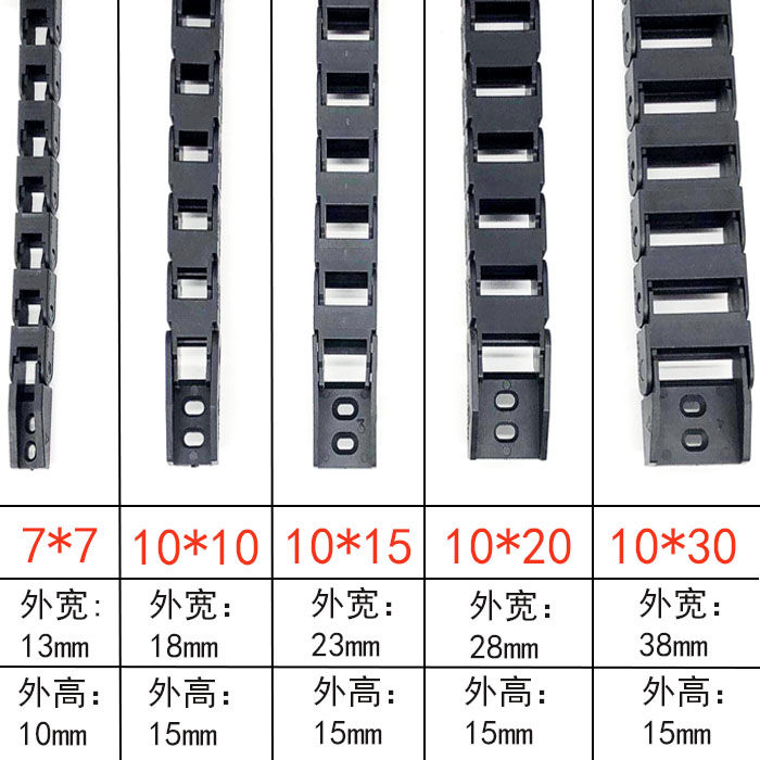 TZMGSI 微型尼龙拖链 桥式可打开链3D打印机用外开小规格包邮