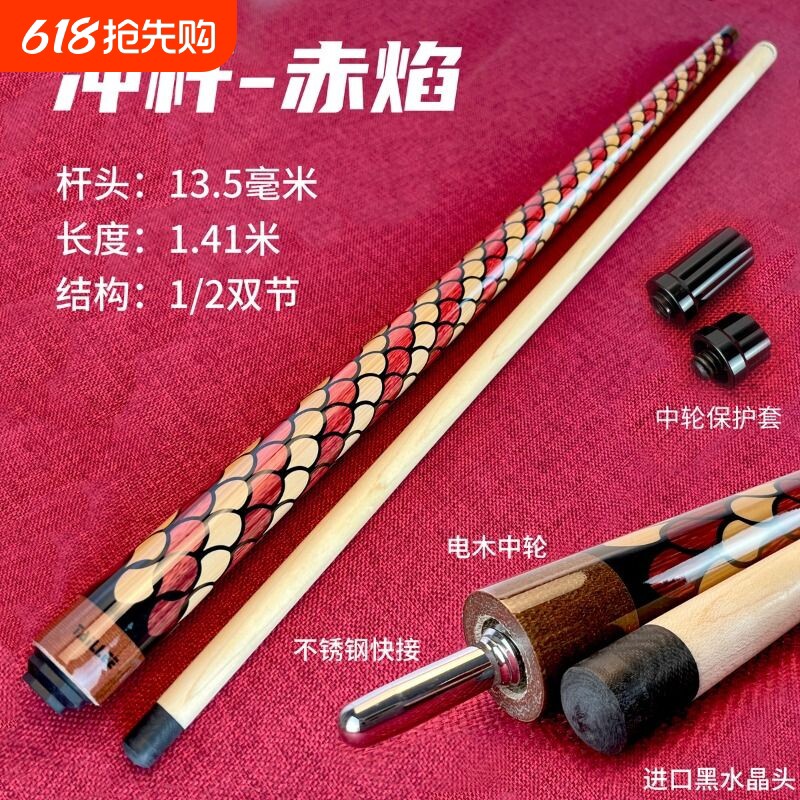 台球冲杆开球专用炸杆桌球跳杆冲跳一体杆大头杆13.5MM小钢炮