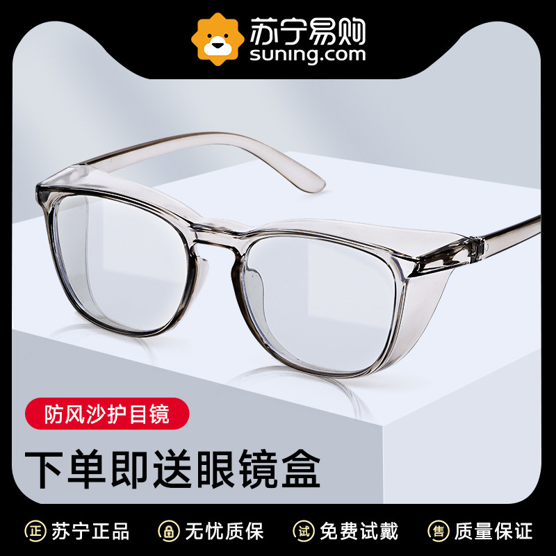 护目镜骑行防护眼镜劳保防飞溅骑车防风防灰尘男不起雾女老人2191
