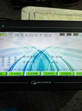 威纶触摸屏 TK6102i 实图 己测试功能~询价