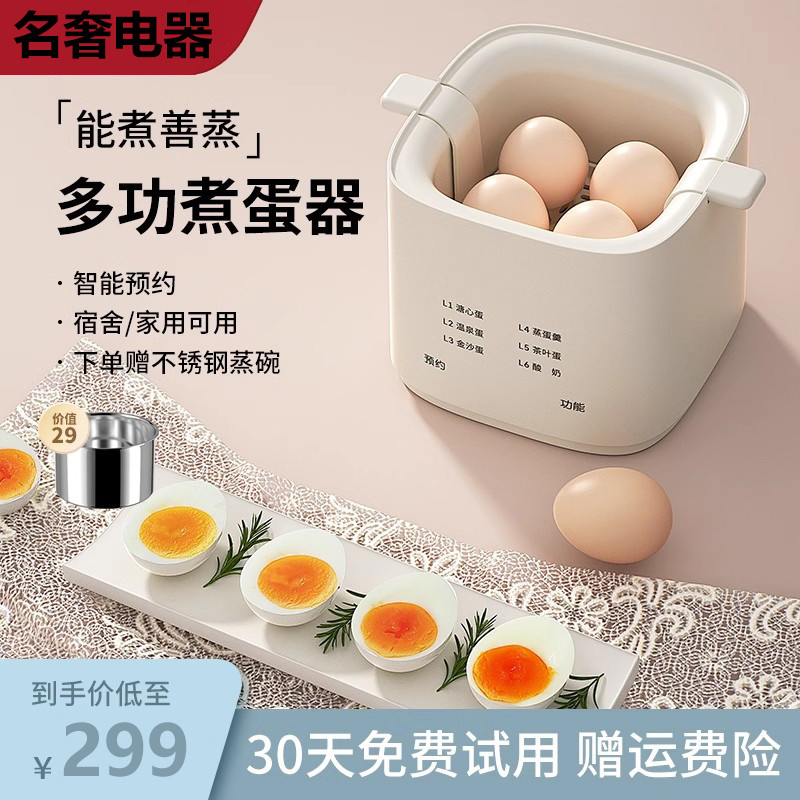 德国煮蛋器家用小型自动断电多功能蒸蛋器定时预约早餐机煮蛋