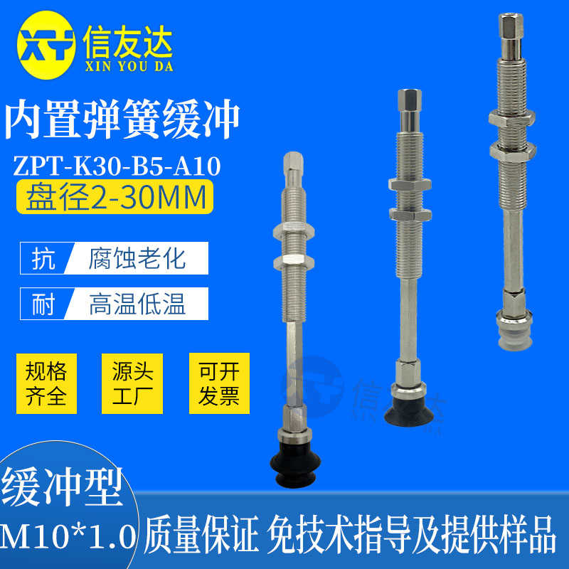 内置防转金具ZPT-K30-B5-A10 ZPT10B/C/U/16/20/25BSK30-B5-A10