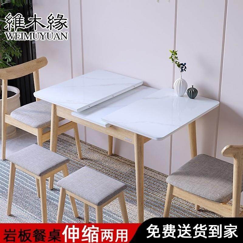 岩板餐桌家用小户型可伸缩亮光现代简约轻奢新款折叠实木吃饭