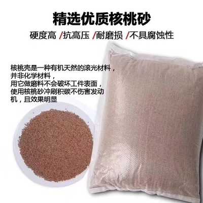 核桃砂积碳清洗机核桃砂汽车除积碳专用核桃沙清洗发动机积碳
