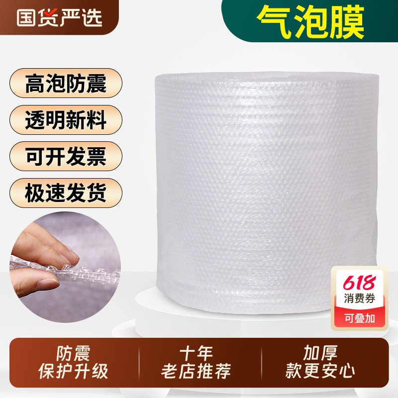 0.5米宽气泡膜卷装泡沫垫加厚包装纸气泡垫汽泡膜防震快递打
