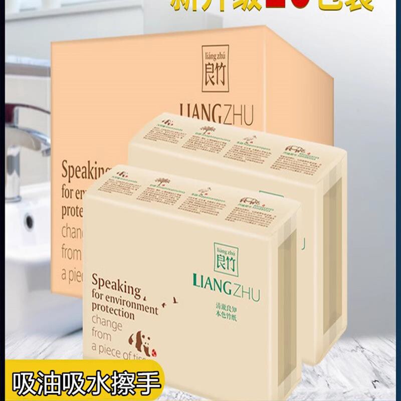 本色竹浆抽纸10包装擦手纸酒店场卫生间吸油水纸厨房厕所纸