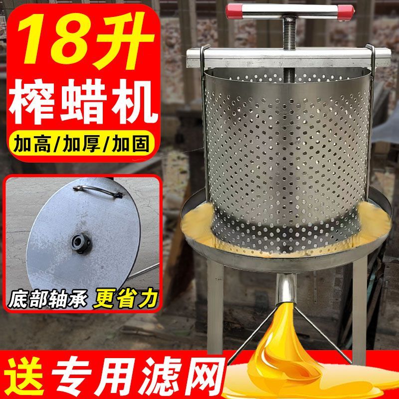 不锈钢榨蜜机压蜂蜜机器家庭小型家用土蜂糖压榨机手动商用糯米酒