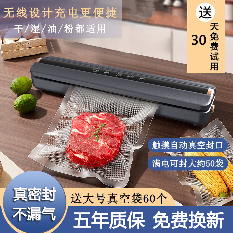 家用真空封口机小型食包装袋保鲜密封机塑封机自动抽真空机压缩