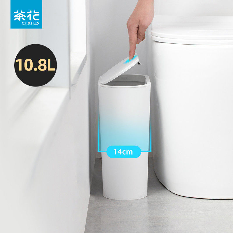 茶花垃圾桶带盖厕所卫生间夹缝纸桶厨房家用客厅卫生桶按压式
