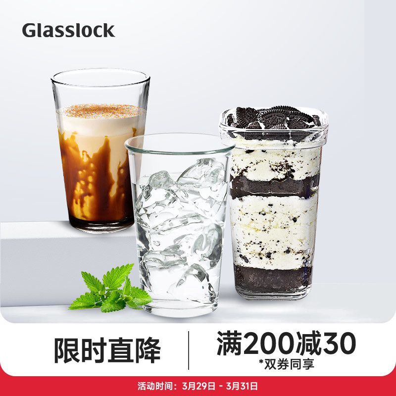 Glasslock钢化玻璃水杯耐高温咖啡杯泡茶牛奶办公室家用喝水杯子