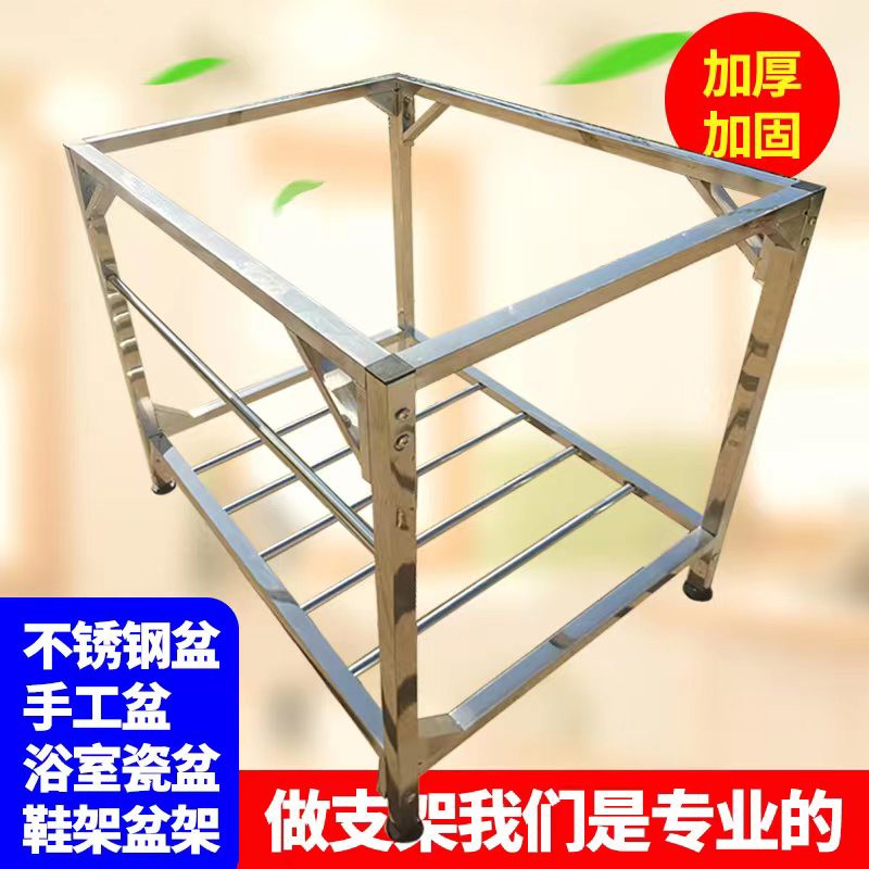 不锈钢槽支洗菜盆架子卫生间脸盆托架加厚加固落地式架子