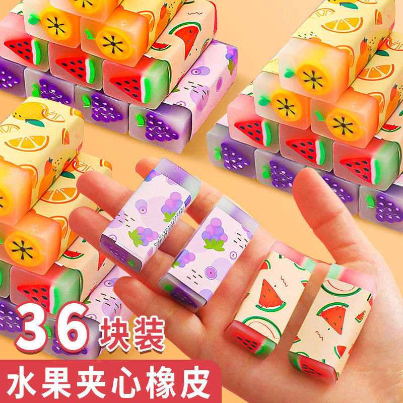 可爱卡通水果橡皮擦小学生用儿童创意果冻夹心橡皮擦不留痕橡