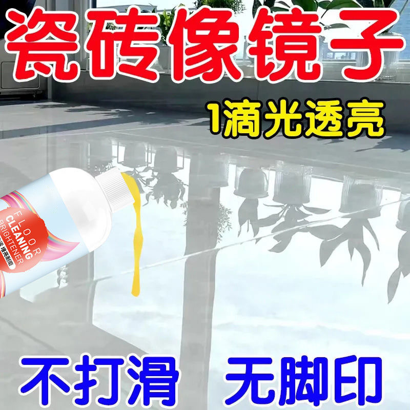 瓷砖抛光蜡增亮抛光蜡家用清洁上光打腊大理石花岗岩瓷砖地板专用