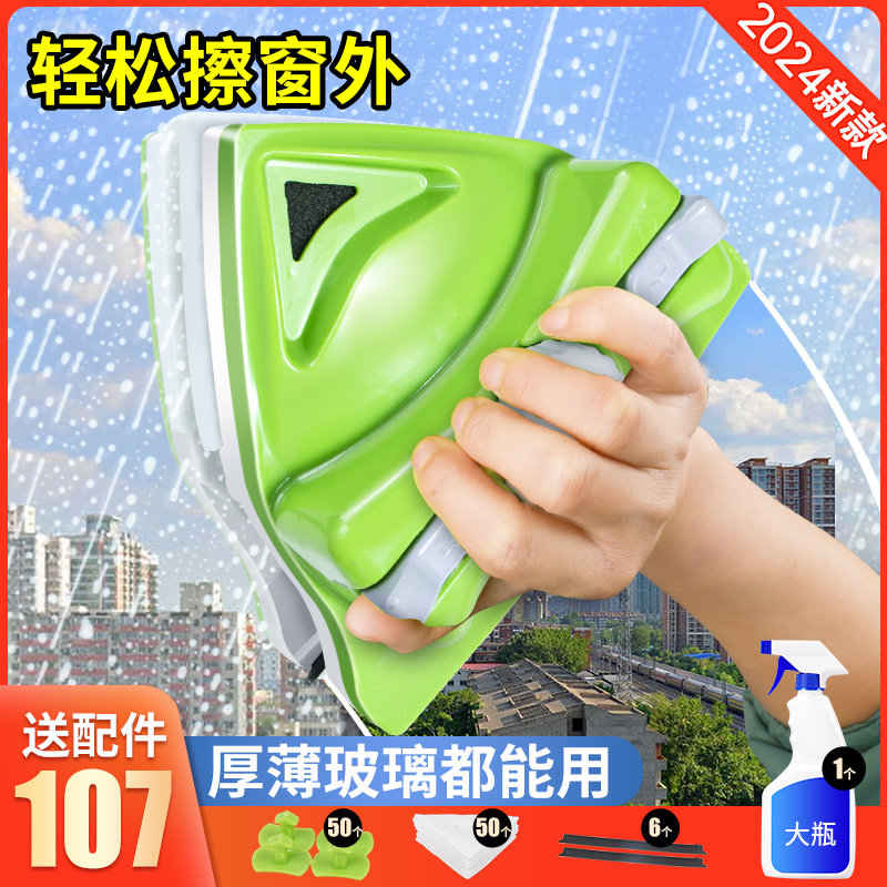 双面擦玻璃神器高层窗外专用洗抹檫窗户万用清洁家政家用2024新款